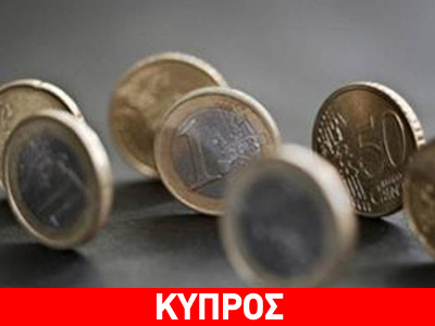 Η κυπριακή κυβέρνηση εξασφάλισε χρήματα για τους μισθούς Δεκεμβρίου – Ιανουαρίου