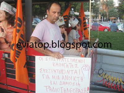 «Όχι στο κλείσιμο της ΕΡΤ»