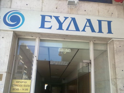 Νέα διευθύντρια Οικονομικών Υπηρεσιών