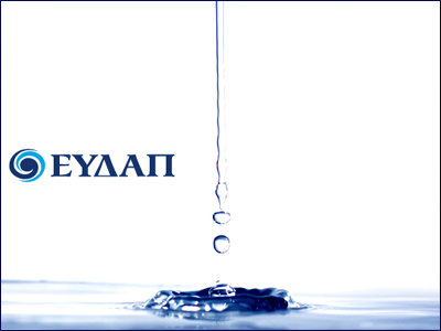 Αυξήθηκαν τα καθαρά κέρδη της ΕΥΔΑΠ