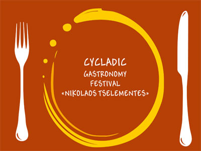 Η Σίφνος ανέδειξε τις γεύσεις των Κυκλάδων