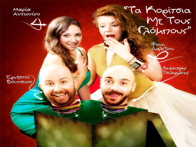 Μπαρ σε καλό μας…