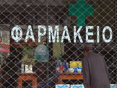 Δ. Ελλάδα: «Στερεύουν» τα φαρμακεία