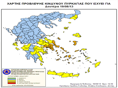 Πολύ υψηλός κίνδυνος πυρκαγιάς σήμερα