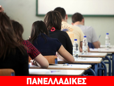 Την Παρασκευή οι βαθμολογίες