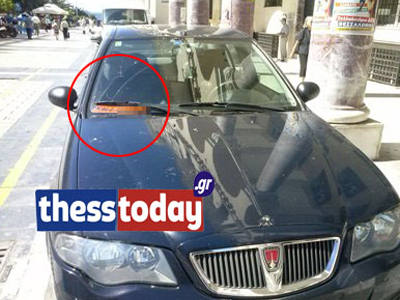 Οδηγός κρατικού οχήματος πάρκαρε σε πεζόδρομο