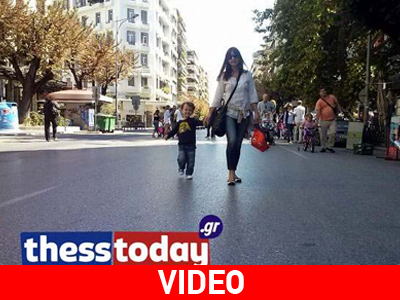 Μία ημέρα χωρίς αυτοκίνητο