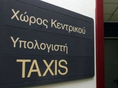 Ηλεκτρονικά οι διορθώσεις του Ε9