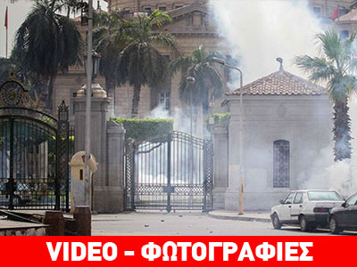 Ένας φοιτητής και τρεις αστυνομικοί νεκροί στο Κάιρο