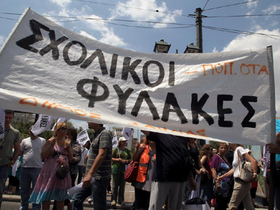 Διαμαρτυρία σχολικών φυλάκων στο Υπ. Εσωτερικών