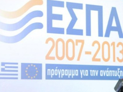 Εξάμηνη παράταση στα προγράμματα του ΕΣΠΑ