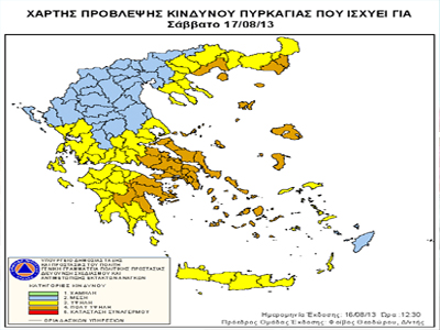 Πολύ υψηλός κίνδυνος πυρκαγιάς για σήμερα