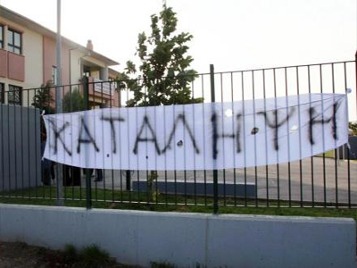 Θεσσαλονίκη: Κατάληψη στη Δευτεροβάθμια Εκπαίδευση