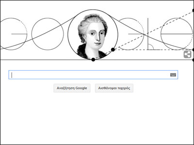 H Google τιμά τη φιλόσοφο και μαθηματικό  Maria Gaetana Agnesi