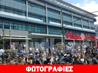 Συγκέντρωση δημοτικών αστυνομικών στα γραφεία της ΝΔ