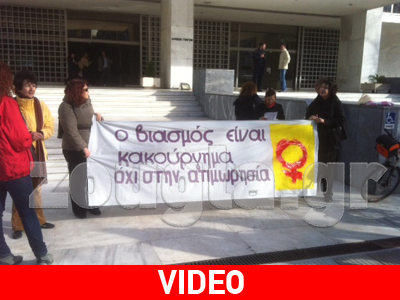 Φεμινιστική Πρωτοβουλία: «Ζητούμε την καταδίκη του βιαστή» Φεμινιστική Πρωτοβουλία: «Ζητούμε την καταδίκη του βιαστή»