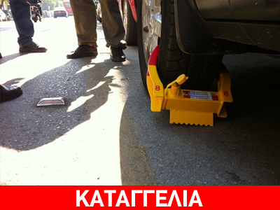 «Σήκωσαν» όλα τα I.X. από τη Μιχαλακοπούλου