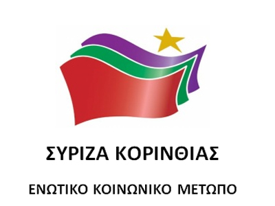 Συγκέντρωση διαμαρτυρίας για την ΕΡΤ