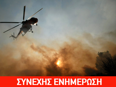 Πυρκαγιά στην Ψάθα