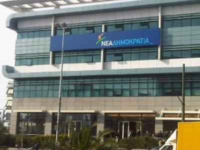 Μειώθηκαν με απόφαση Σαμαρά οι γραμματείες της ΝΔ