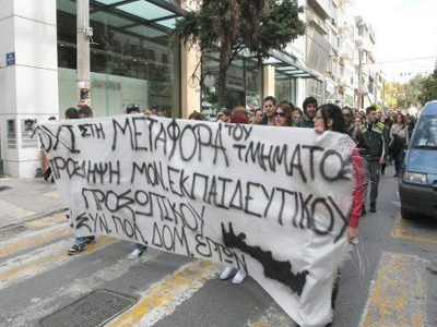 Ηράκλειο: Συγκέντρωση φοιτητών κατά του σχεδίου «Αθηνά»