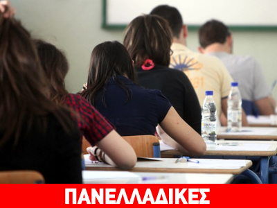 ΕΠΑΛ: Τα σημερινά θέματα