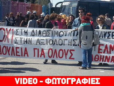 Στο υπουργείο Παιδείας οι εκπαιδευτικοί