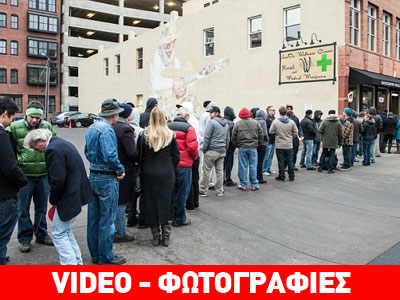 Κολοράντο: Ουρές έξω από τα coffe shops μαριχουάνας