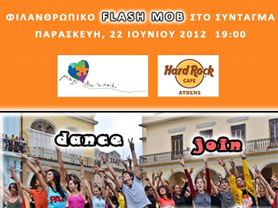 Athens Flash mob