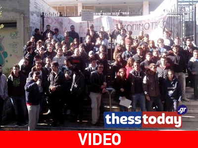Κινητοποιήσεις φοιτητών στη Θεσσαλονίκη
