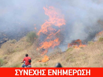 Μαίνεται πυρκαγιά στην Κίσαμο Χανίων
