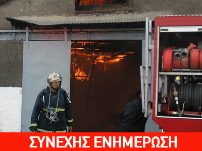 Τώρα: Φωτιά σε εγκαταλελειμμένο εργοστάσιο