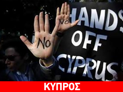 Μαθητές και φοιτητές έξω από την κυπριακή Βουλή