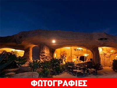 Πωλητήριο στο σπίτι των «Flintstones»