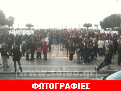 Θεσσαλονίκη: Συγκέντρωση διαμαρτυρίας για το ΤΕΙ
