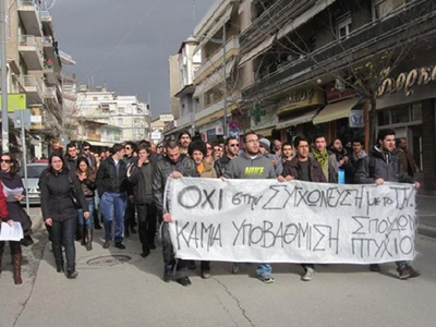 Κινητοποιήσεις φοιτητών στην Κοζάνη