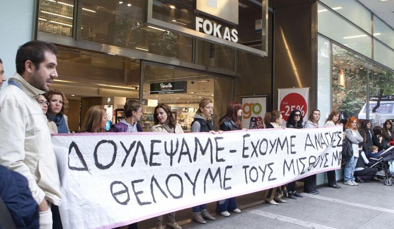 Στιγμιότυπο από παλαιότερη διαμαρτυρία εργαζομένων στη Θεσσαλονίκη