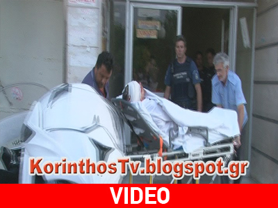 Ληστεία και ξυλοδαρμός σε ενεχυροδανειστήριο στην Κόρινθο