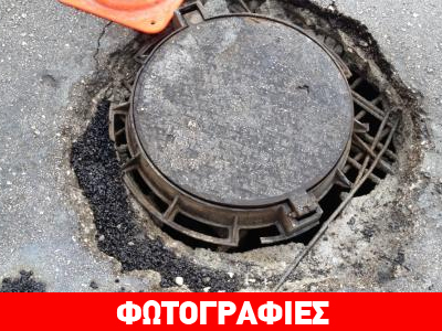 «Φονικό» φρεάτιο στην Εθνική Οδό Πατρών-Πύργου
