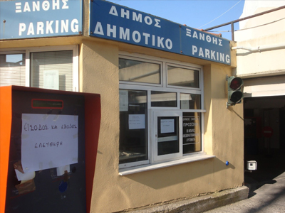 Δωρεάν το δημοτικό πάρκινγκ Ξάνθης