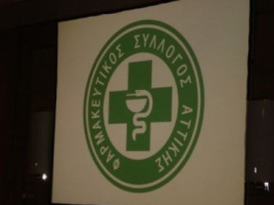 ΦΣΑ εναντίον Μπεγλίτη – Κουκουλόπουλου