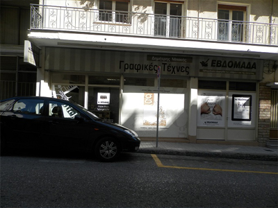 Επίθεση σε εκδότη-δημοσιογράφο στο κέντρο του Αγρινίου