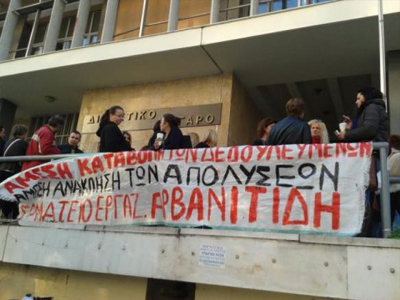 Διαμαρτυρία εργαζομένων στον «Αρβανιτίδη»