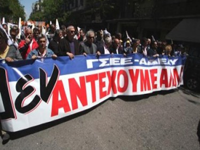 Συλλαλητήριο ΓΣΕΕ-ΑΔΕΔΥ στην πλ. Κλαυθμώνος Συλλαλητήριο ΓΣΕΕ-ΑΔΕΔΥ στην πλ. Κλαυθμώνος