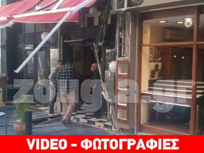 Μεγάλες ζημιές από την έκρηξη στον Πειραιά