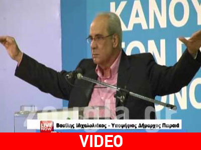 Η παρουσίαση του ψηφοδελτίου του Β. Μιχαλολιάκου