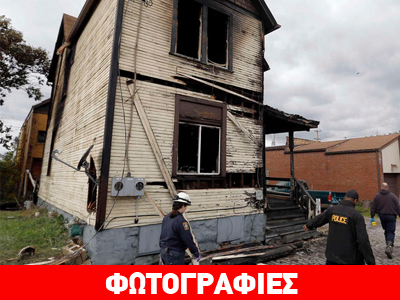 Πενσυλβάνια: Πυρκαγιά σκότωσε νιόπαντρους και τέσσερα παιδιά