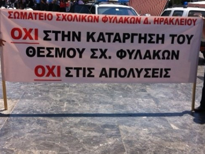 Ηράκλειο: Μηχανοκίνητη πορεία δημοτικών υπαλλήλων