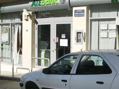 Αμάρυνθος: Ένοπλη ληστεία σε τράπεζα