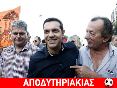 Η κλίκα Τσίπρα μελετά Λαλιώτη